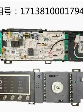 滚筒洗衣机TD100VT86WMADT5电脑板17138100017943主板