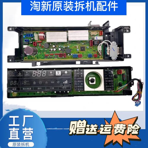 松下洗衣机电脑板XQG90-E9035