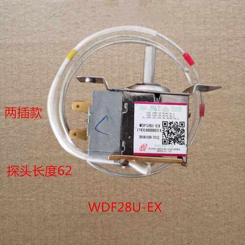 适用美的冰箱温控器 WDF28U-EX 温控开关 控制开关 50240701000K