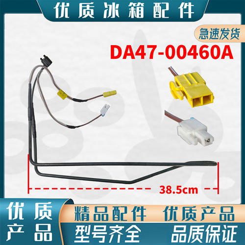 DA47-00460A 适用三星冰箱化霜加热器丝BCD-290WNSI/265/286/304