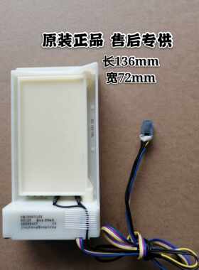 伊莱克斯 冰箱 EHC3507VA EHC3507WA 电动 风门 风道 组件
