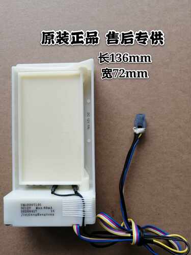 伊莱克斯 冰箱 EHC3507VA EHC3507WA 电动 风门 风道 组件