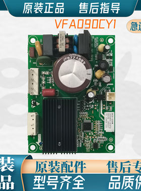 海信容声压缩机驱动VFA090CY
