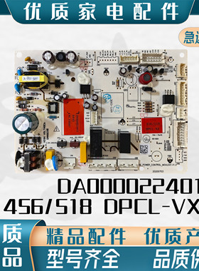 适用TCL冰箱BCD-456/518DPCL 456WZ50主板电源控制板000022401