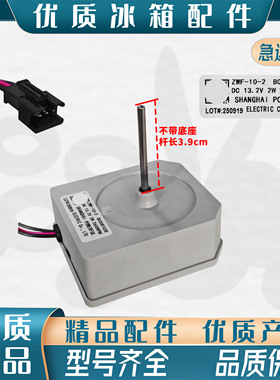 适配海信容声冰箱冷冻风扇电机 B03081038 直流风机BCD-252WKY1DY
