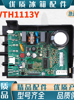 VTH1113Y适用新飞冰箱压缩机VTB1111Y变频板BCD-301WGV8A驱动主板