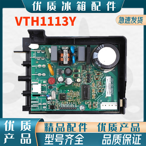 VTH1113Y适用新飞冰箱压缩机VTB1111Y变频板BCD-301WGV8A驱动主板