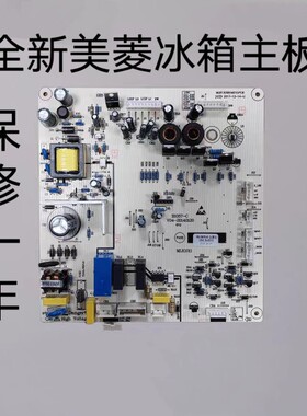 美菱冰箱BCD560WEC,560WBK.主板电脑板控制板电源板B1057.B1305