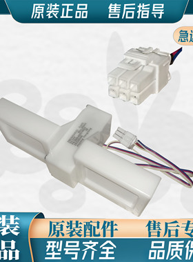 适用晶弘BCD-231WETC冷藏冷冻室电动风门开关风道口风门总成配件