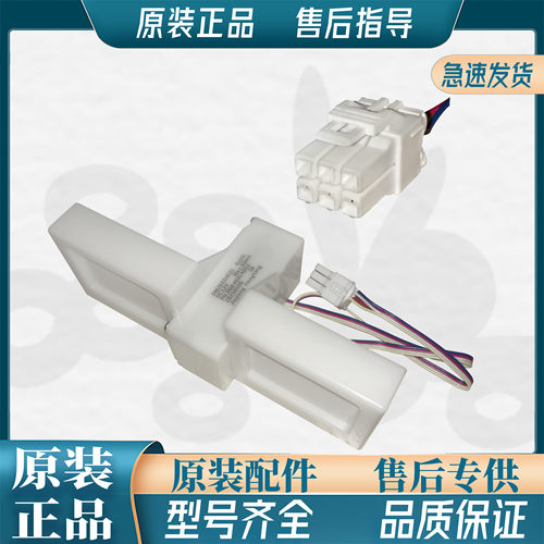 适用晶弘BCD-231WETC冷藏冷冻室电动风门开关风道口风门总成配件
