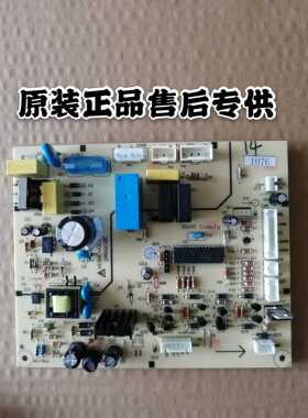伊莱克斯冰箱主板EHC3507WA-R EHC3507VA-R电源主控板B1076电脑板