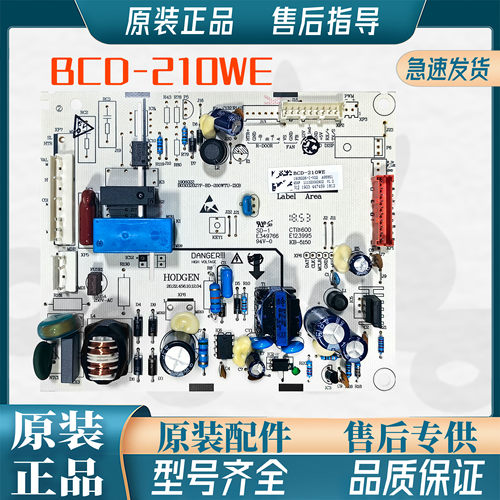 适用海信容声冰箱电脑板 BCD-220WE 210WE主控板1908226电源板181