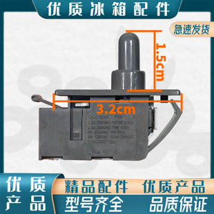 适用美的冰箱门灯开关 机械开关原装门控2插脚 美的门控开关