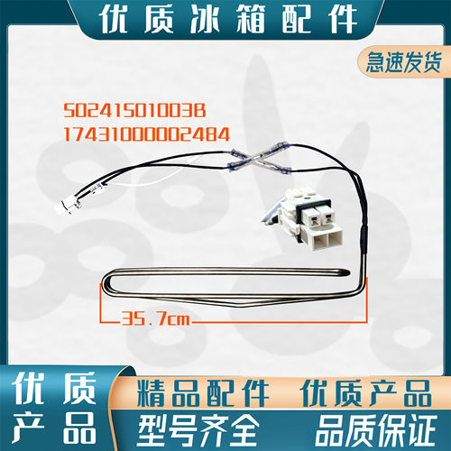 适用美的冰箱化霜加热器BCD-326WGPM 325WTPZM(E) 328WPZM加热管