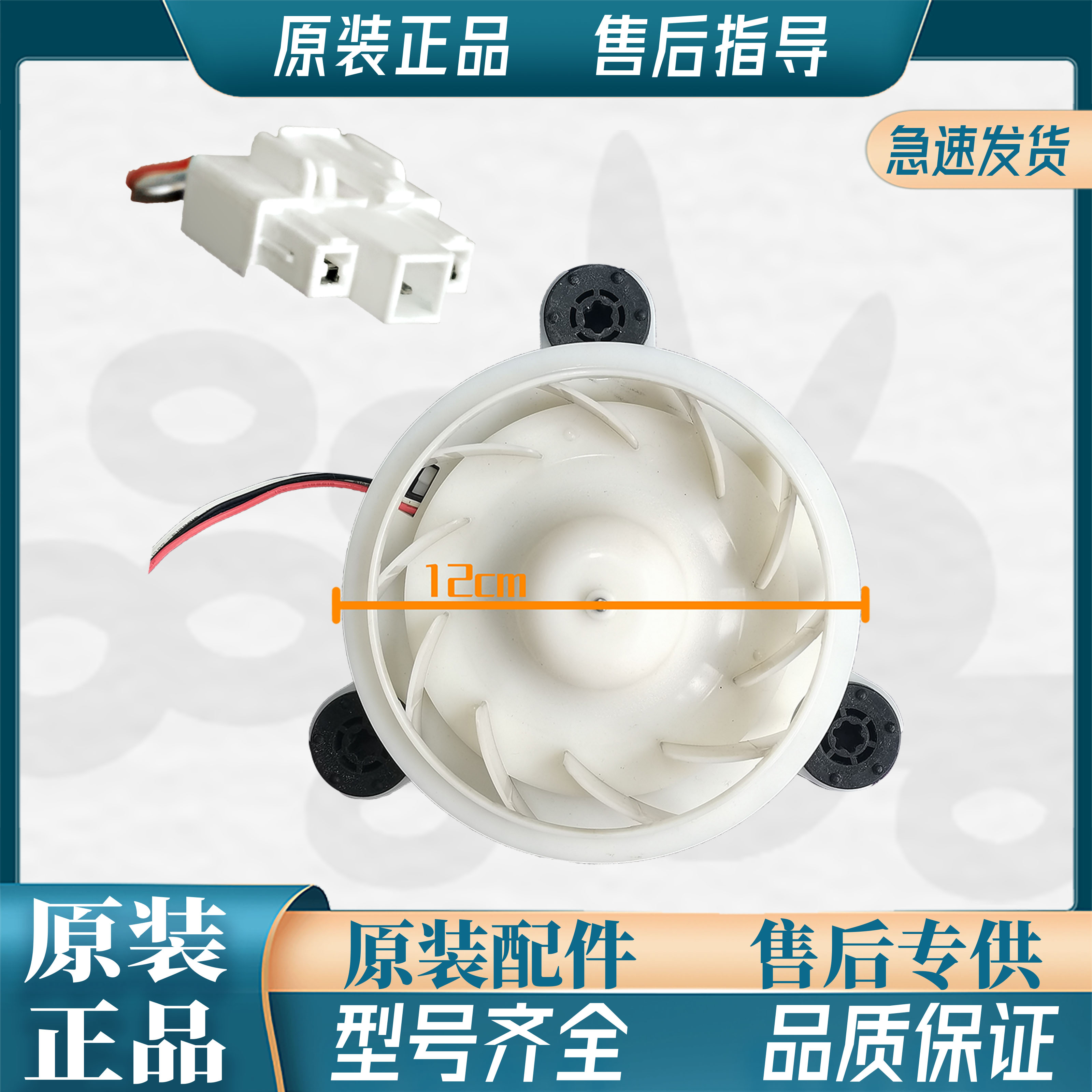 适用创维冰箱 EME300GGAW30Ai W30AY BCD-300WGi电机风机风道组件