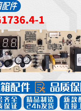 美菱冰柜BC-BD209DTEB 213ATE主板电脑板电源板控制板G1736.4-1