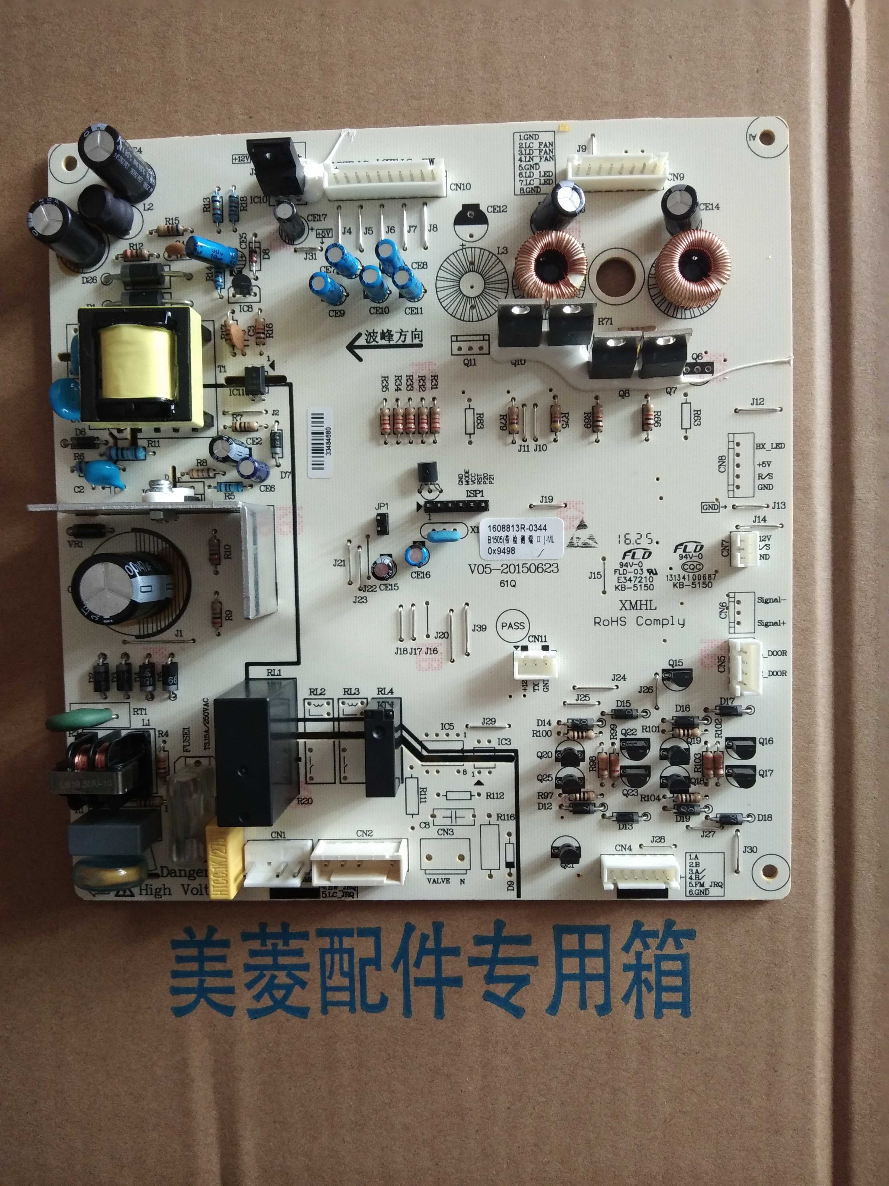 美菱冰箱BCD-570WEC 568WEC 565 560 551主板电脑板控制板1505