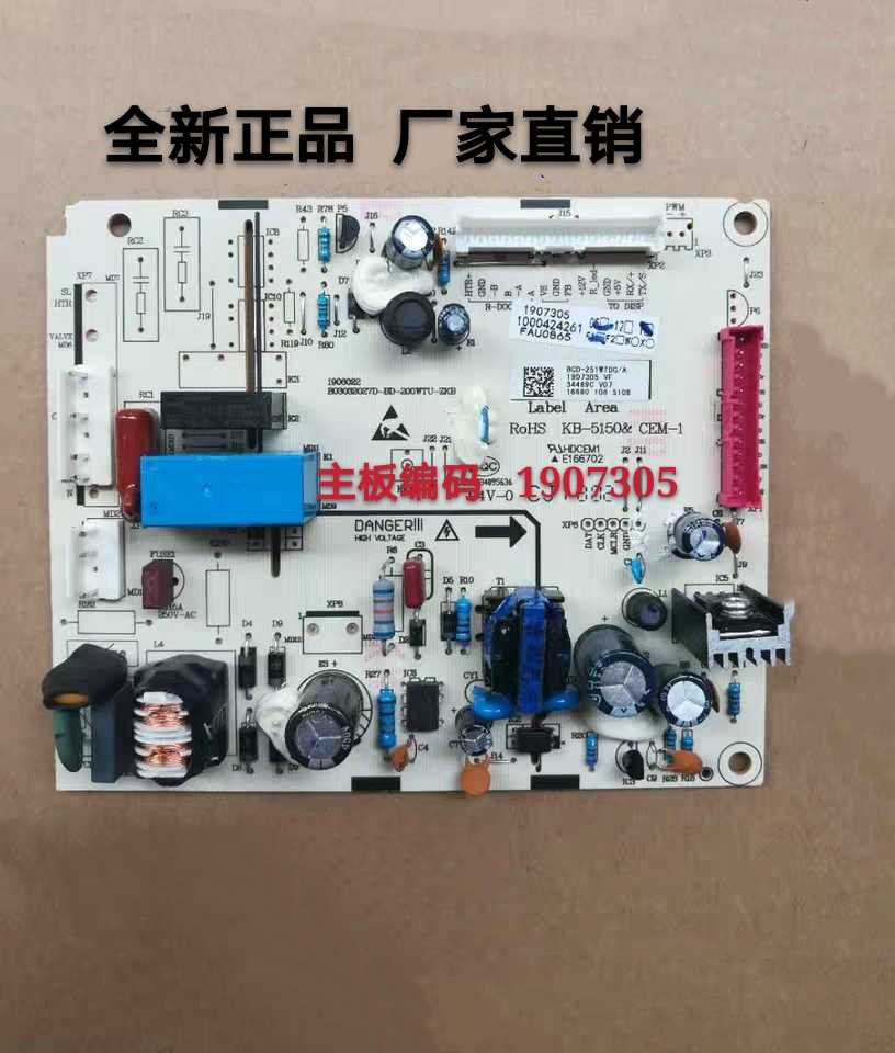 适用海信容声冰箱BCD-251WTDG BCD-221WKD1NE1907305 电脑板主板