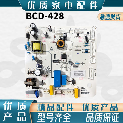 TCL冰箱电脑板BCD-420/BCD-428/486WBEF2/2104010016电源线路主板