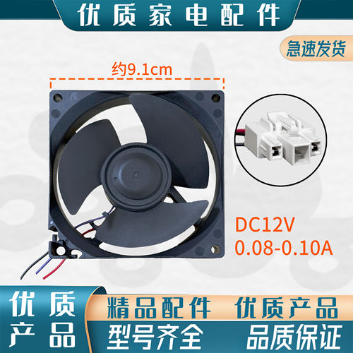 适用于美的冰箱无刷直流电机BCD186WM/166/207冷冻室风机 风扇12V