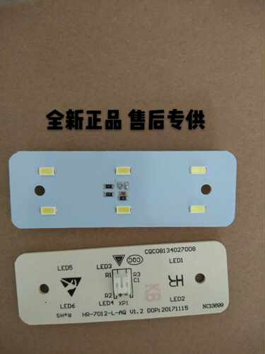 美的对开门冰箱冷冻室LED灯 灯开关 灯泡 BCD-516WKM（E）配件