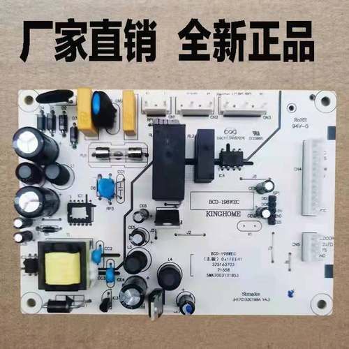 适用于晶弘冰箱BCD-198WEC主板 电脑板 电源板 控制板 线路板