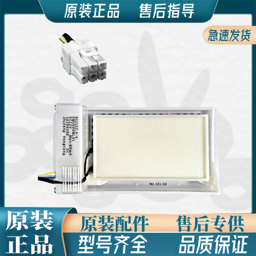 美菱雅典娜冰箱配件电动风门BCD-356WPBY 408WPBY 356WPC 356WPT