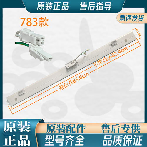 适用于海信容声冰箱330/321/320/325/328翻转梁竖隔板加热门挡板