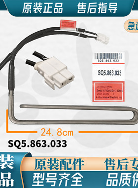 适用于双鹿冰箱BCD-211WTYD/210WTYD化霜加热管加热器SQ5.863.033