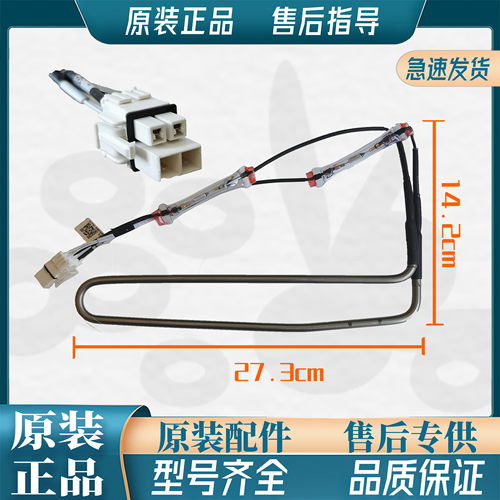 美的冰箱BCD-186WM BCD-166WM 186WGM 182WL化霜加热管/加热器