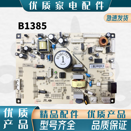 适用松下冰箱B1385.4-1（S1）主板变频板电脑板NR-EW60 NR-B600