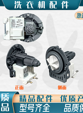 适用小天鹅美的洗衣机TG80-1226E排水泵MD100VT13DS5电机B30-6A