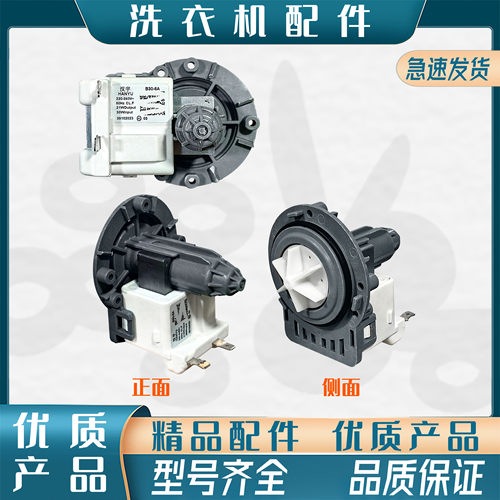 适用小天鹅美的滚筒洗衣机TG80-1226E(S)抽排水泵电机马达B30-6A