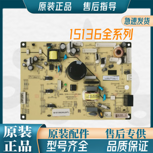适用美菱冰箱电脑板B15136(H5)(D5)(H6)(H8)(W3)(W4)(ST)电源主板
