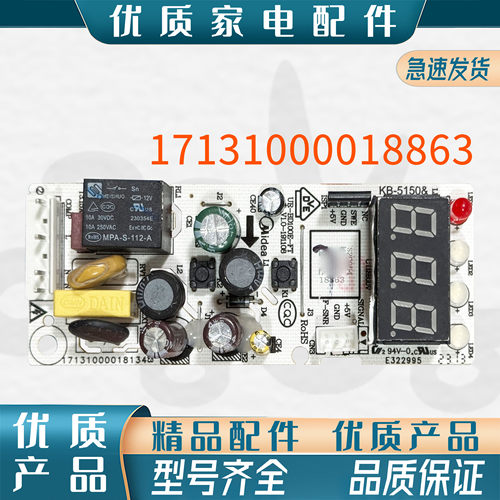 适用美的冰冷柜SD/SC-428HKEM/358HKEM主控制板17131000018863