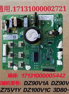 适用美的冰箱美芝DZ90V1A变频驱动板17131000002721MZV4221-ZB-01