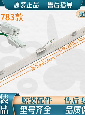 适用海信容声冰箱BCD-305WD11MY/320WD11MY翻转梁  竖搁板 门转梁