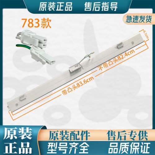 适用海信容声冰箱BCD-305WD11MY/320WD11MY翻转梁  竖搁板 门转梁