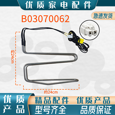 适用于创维冰箱BCD-501WKPS(N)/577WKPS/WK50APS(N)化霜加热器