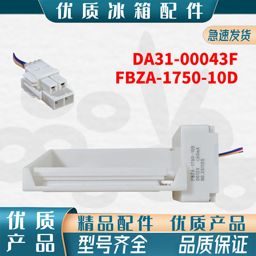 DA31-00043F三星BCD-286WNQISS1电机290WNRISA1冰箱WNSIWW风门C