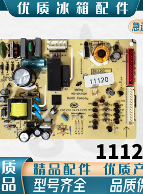适用美菱冰箱BCD-248WE3CK248WP3BD301WECK主板电脑板电源板11120