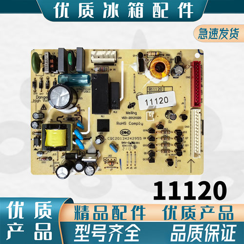 适用美菱冰箱BCD-248WE3CK248WP3BD301WECK主板电脑板电源板11120