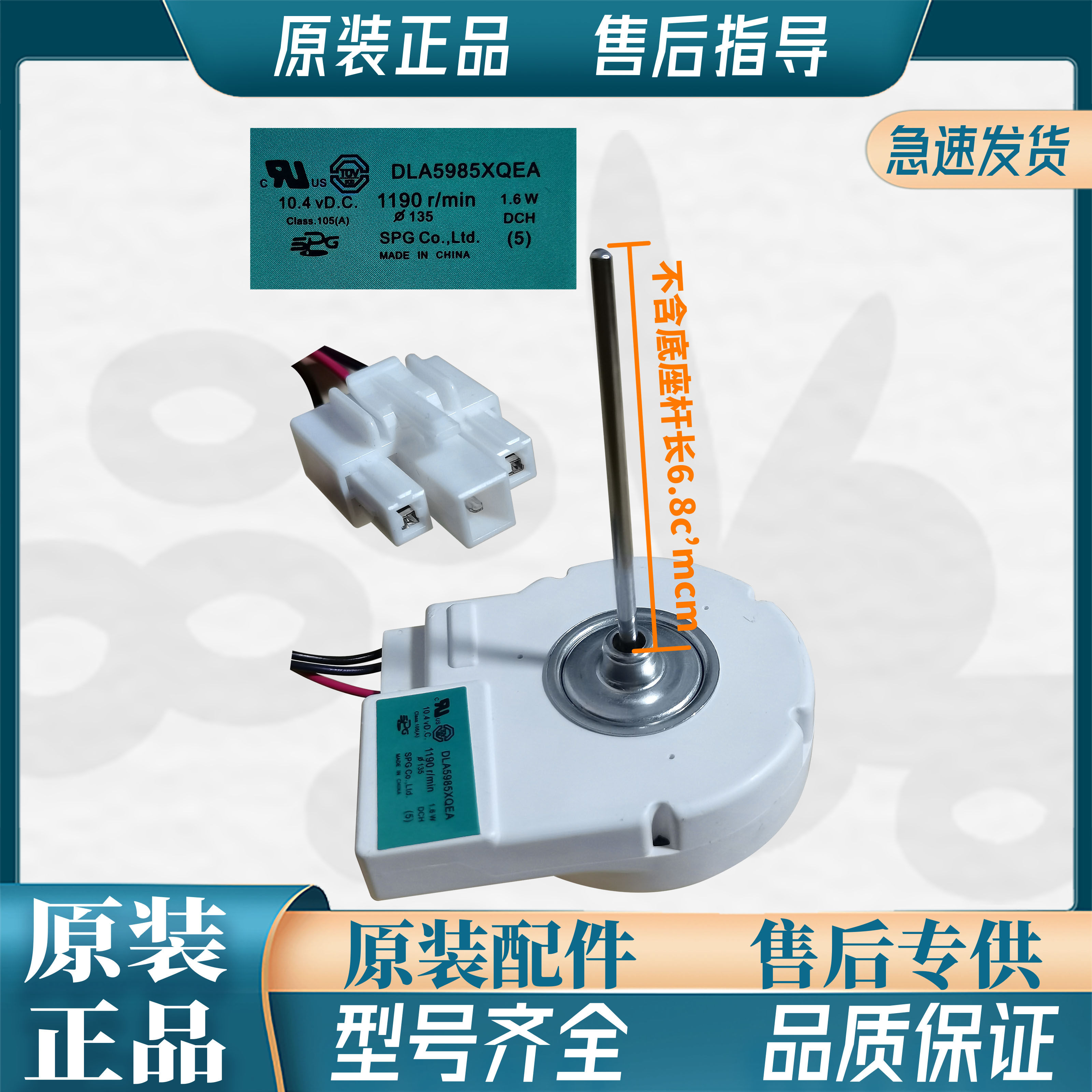适用于美的冰箱冷冻风机BCD-515WKM(E)DLA5985XQEA 516 10.4V1.6W