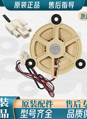 TCL冰箱风扇电机风扇风机原装BCD-186WZA50/BCD-188WF2BCD-190WF