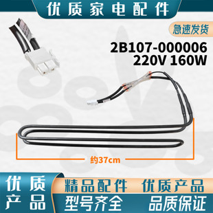 适用于TCL冰箱BCD-320WBF1化霜加热器发热管2B107-000006
