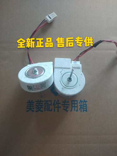 冰箱电机风机冰箱配件全新