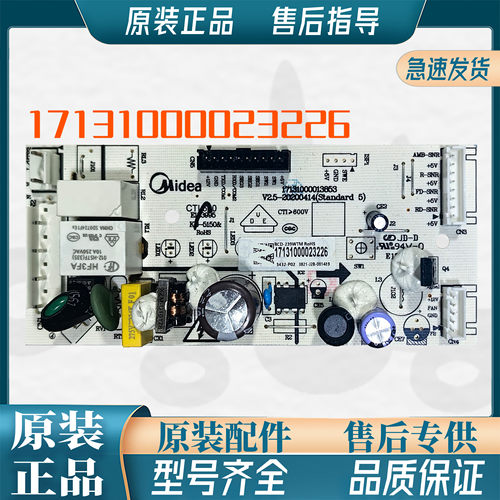 美的冰箱BCD-236/239WTM/237WTL/WTGL主控板17131000023226
