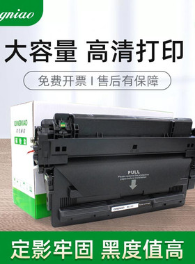 QINGNIAO青鸟CZ192A黑色激光打印硒鼓93A 适用于M435nw M701 M706