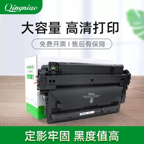 QINGNIAO青鸟CZ192A黑色激光打印硒鼓93A 适用于M435nw M701 M706