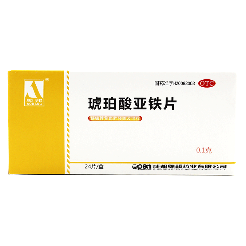 奥邦琥珀酸亚铁片预防治疗缺铁性贫血药补血成人孕妇儿童缺铁LY